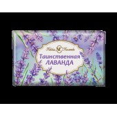 Мыло НК 140 гр Таинственная лаванда /36