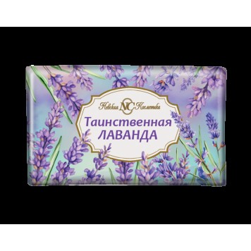 Мыло НК 140 гр Таинственная лаванда /36