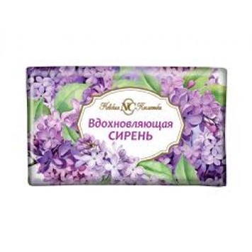 Мыло НК 140 гр Вдохновляющая сирень /36