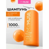 MYMUSE Шампунь активатор роста 1000 мл грасс
