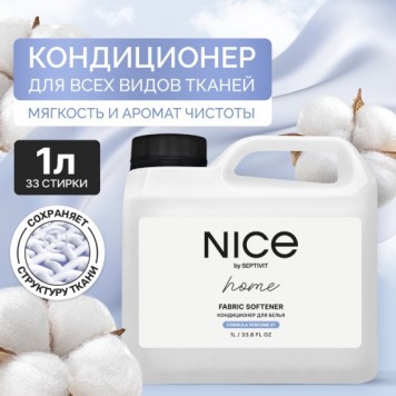 NICE by SEPTIVIT Кондиционер для белья Formula 01 1л