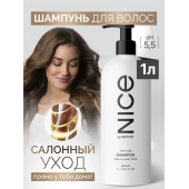 Nice by SEPTIVIT Шампунь для волос 1л Для всех типов волос