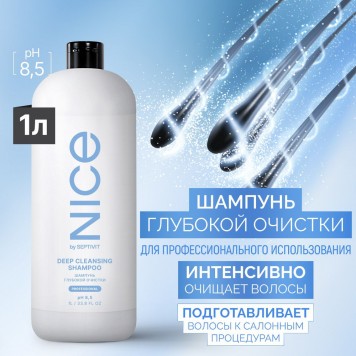 Nice by SEPTIVIT Шампунь для волос 1л Глубокой чистки