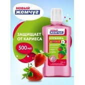 Новый жемчуг опол/для полости рта Клубника 500мл