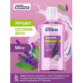 Новый жемчуг опол/для полости рта Шалфей 500мл