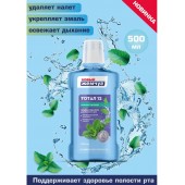 Новый жемчуг опол/для полости рта Тотал12 500мл
