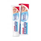 Новый жемчуг з/п Бережное отбеливание 125 мл.