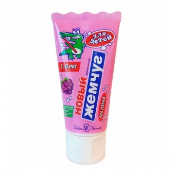 Новый жемчуг з/п для Детей Малина  50мл