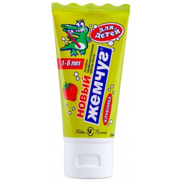 Новый жемчуг з/п для Детей  со вкусом клубники 50мл.62г