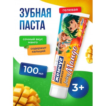 Новый жемчуг з/п Juicy Mango 100гр.