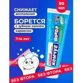 Новый жемчуг з/п Юниор Яблоко и мята 50 мл