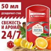Олд Спайс 50мл стик Deep sea