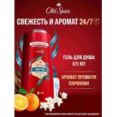 Олд Спайс 675мл Гель для душа + шампунь Deep sea 