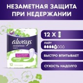 Олвейз прокладки 5 Незаметная защита при недержании 12 шт.