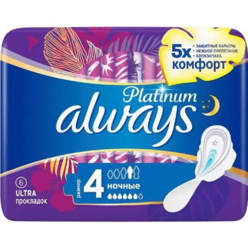 Олвейз прокладки Ультра найт/4 (7шт(24шт.)