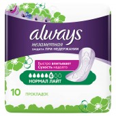 Олвейз прокладки впитывающие д/взрослых Незаметная Нормал  Лайт 10 шт.