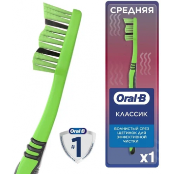 Орал В з/щётка Классик 40 Медиум 1шт