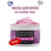 Особая Серия Маска д/волос 500мл на розовой глине Детокс