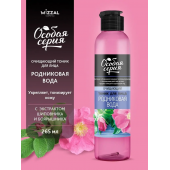 Особая серия тоник очищающий 260мл