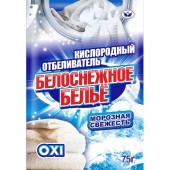 Отбеливатель Белоснежное белье 75гр саше