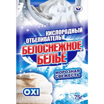 Отбеливатель Белоснежное белье 75гр саше
