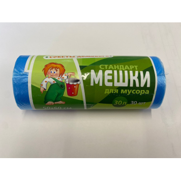 Пакеты д/мусора Советы Домового 30л30шт Стандарт/50