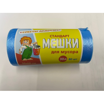 Пакеты д/мусора Советы Домового 30л80шт Стандарт/25