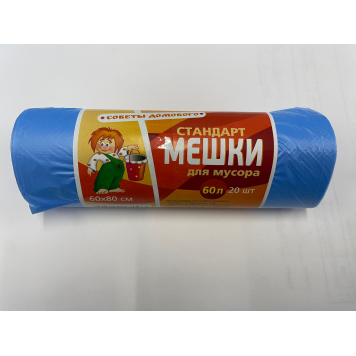 Пакеты д/мусора Советы Домового 60л20шт Стандарт/50