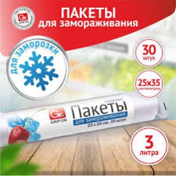 Пакеты д/заморозки 25*35 30 шт Грифон