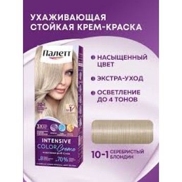 Паллет краска д/волос №10-1 Серебристый Блондин