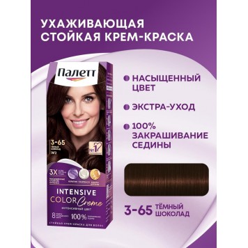 Паллет краска д/волос №3-65 Тёмный Шоколад