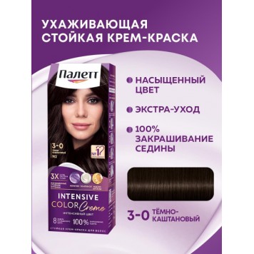 Паллет краска д/волос №3 Тёмно Каштановый