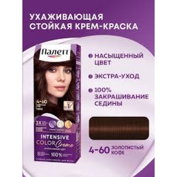 Паллет краска д/волос W3 Золотистый Кофе