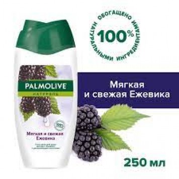 Палмолив Гель д/душа 250мл Мягкая и свежая ежевика