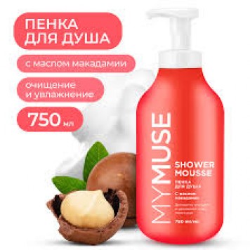 Пенка д/душа MYMUSE 750мл c маслом макадамии и экстрактом черного перца