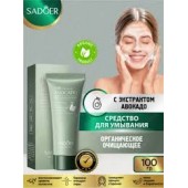 Пенка для умывания SADOER 100г с Авокадо