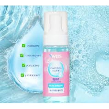 Пенка для умывания WEIS 150мл Гиалурон