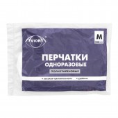 Перчатки ПНД одноразовые 50 пар М /100 уп