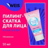 Пилинг скатка Фруктово-Кислотный WEIS Hyaluron  50мл Пилинг скатка Фруктово-Кислотный WEIS Hyaluron  50мл