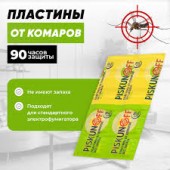 PISKUNOFF пластины 10шт от комаров 