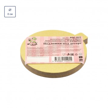 Подложка под десерт 10шт