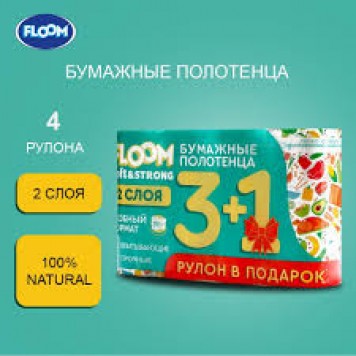 Полотенца бумажные Floom 4шт 2-х слойные