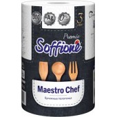 Полотенца бумажные Софиче Premio Maestro Chef 3сл 1шт