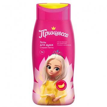 Принцесса гель д/душа Сладкие мечты 250мл