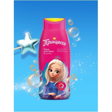 Принцесса Пена для ванн Волшебная 400мл.