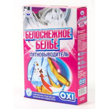 Пятновыводитель Белоснежное белье  300г.