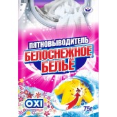 Пятновыводитель Белоснежное белье 75гр саше