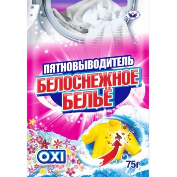 Пятновыводитель Белоснежное белье 75гр саше