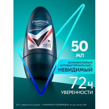 Рексона антиперспирант ролик 50мл муж Антибакт д/черного/белого