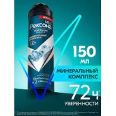Рексона антиперспирант спрей 150мл муж Минеральный комплекс